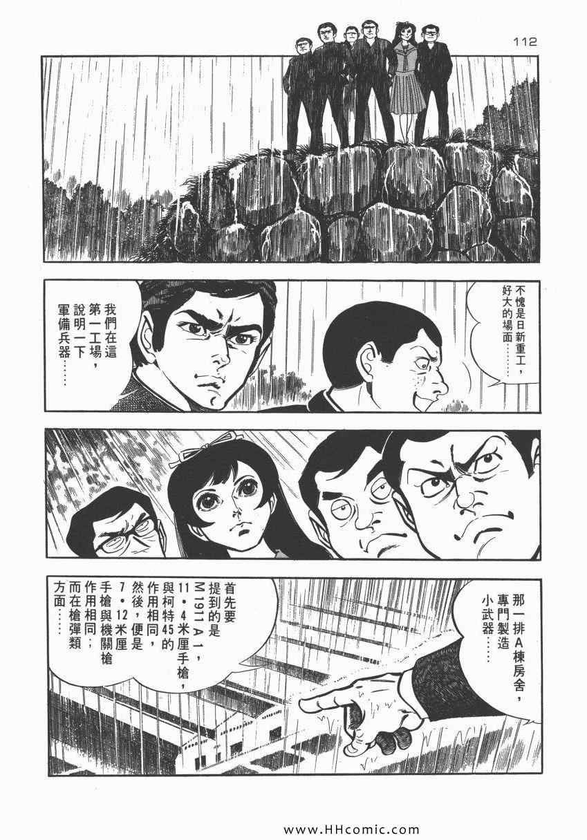 《夺命佳人》漫画 002卷