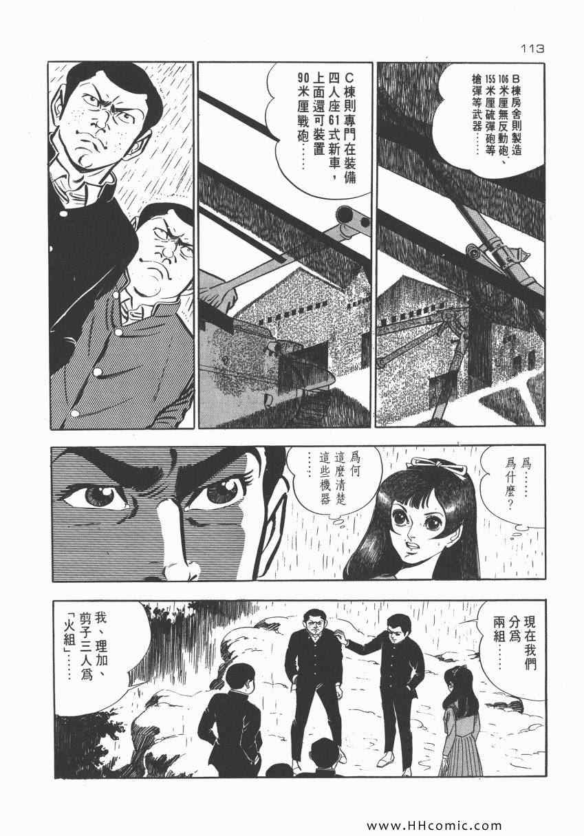 《夺命佳人》漫画 002卷