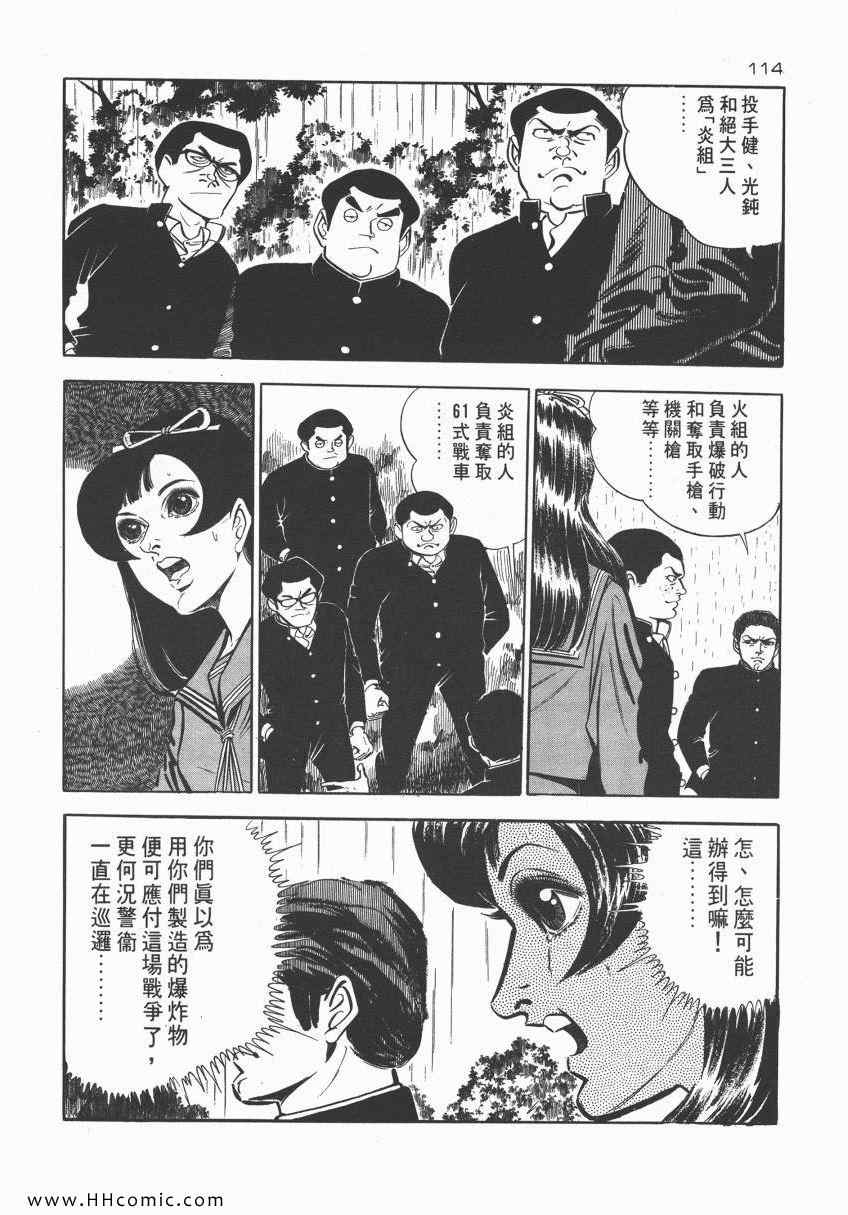 《夺命佳人》漫画 002卷