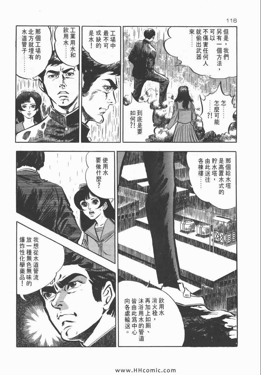 《夺命佳人》漫画 002卷