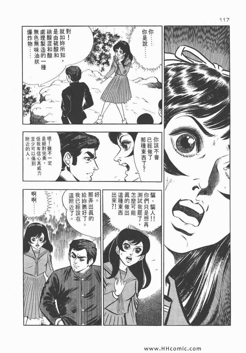 《夺命佳人》漫画 002卷