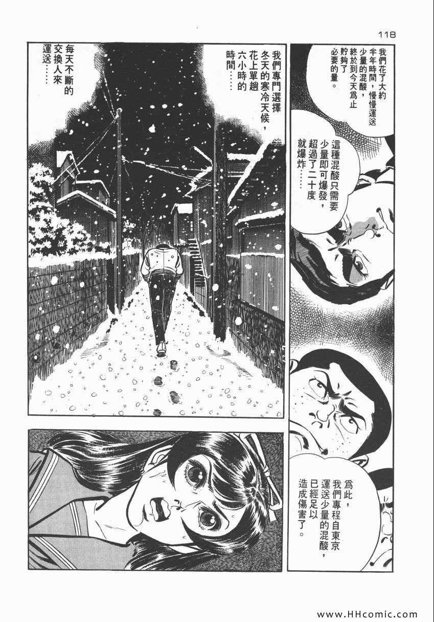 《夺命佳人》漫画 002卷