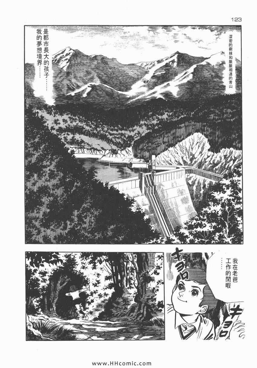 《夺命佳人》漫画 002卷