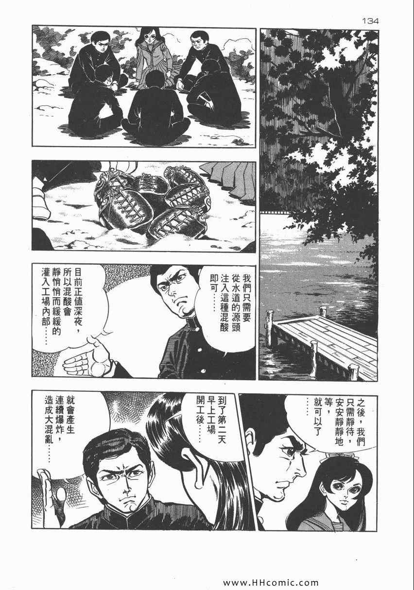 《夺命佳人》漫画 002卷