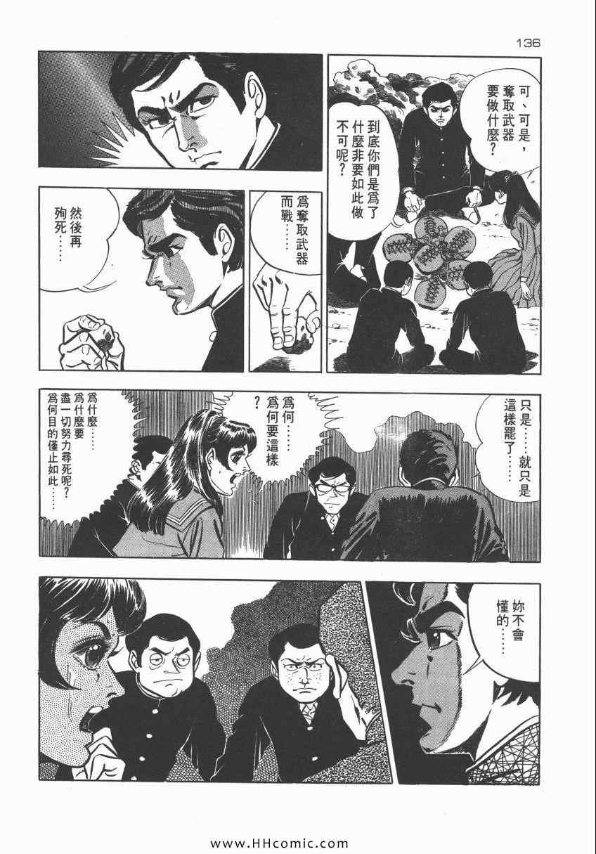 《夺命佳人》漫画 002卷