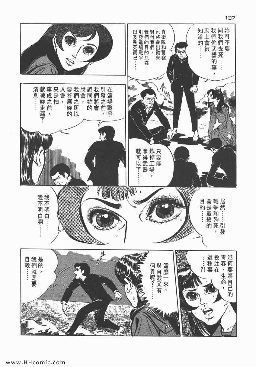 《夺命佳人》漫画 002卷