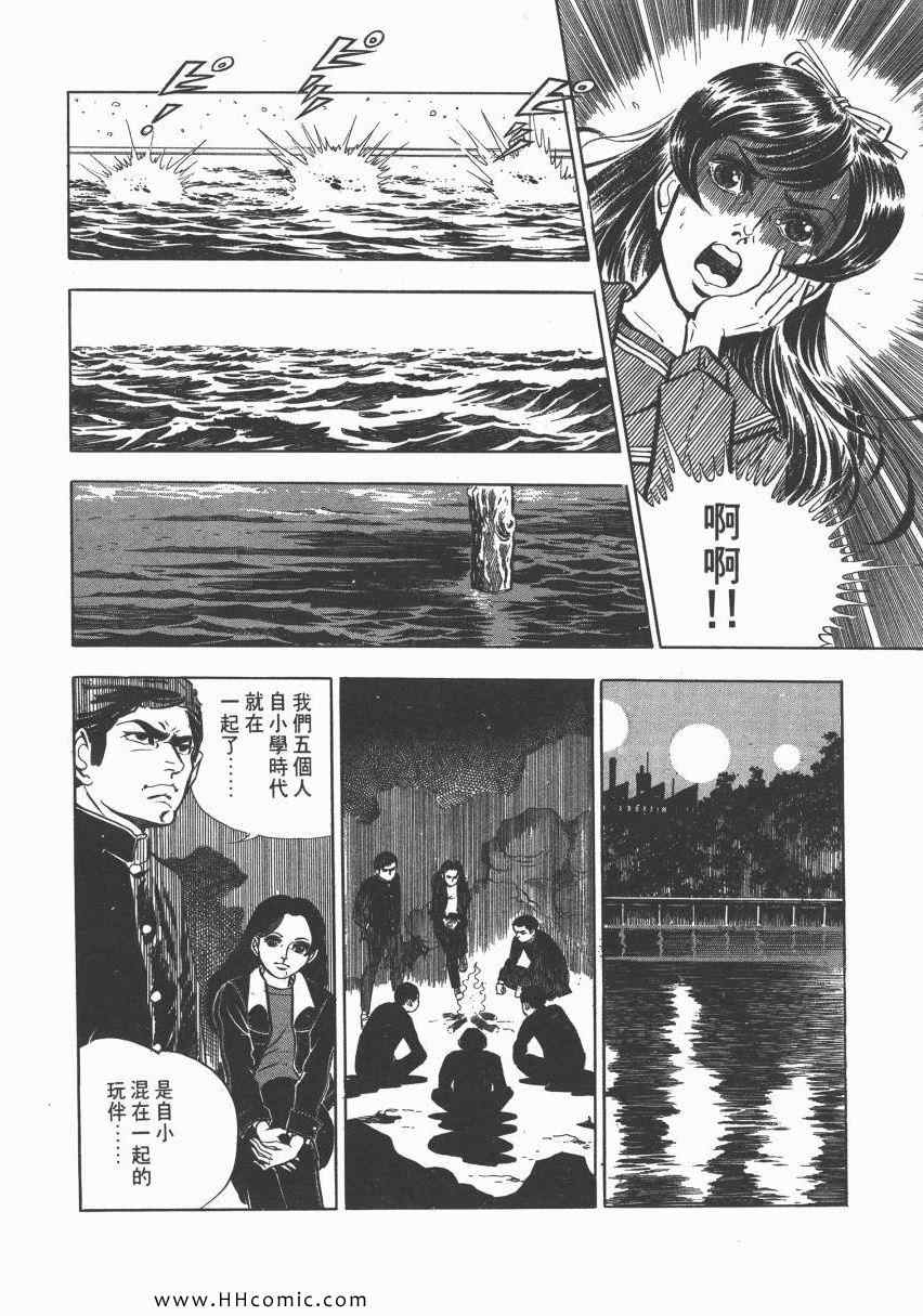 《夺命佳人》漫画 002卷