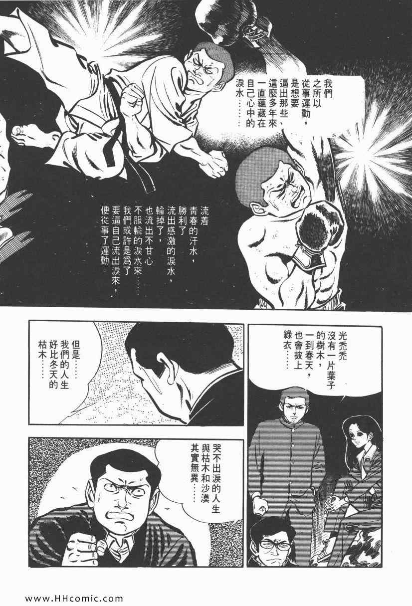 《夺命佳人》漫画 002卷