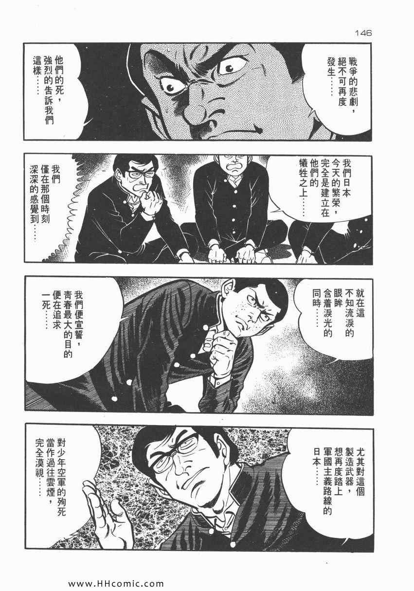 《夺命佳人》漫画 002卷