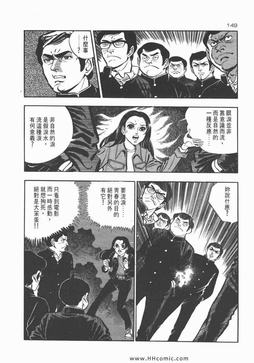 《夺命佳人》漫画 002卷