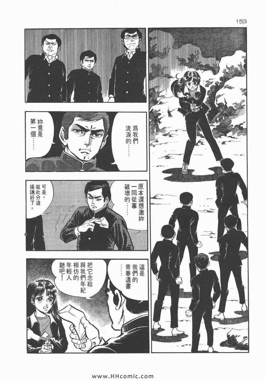 《夺命佳人》漫画 002卷