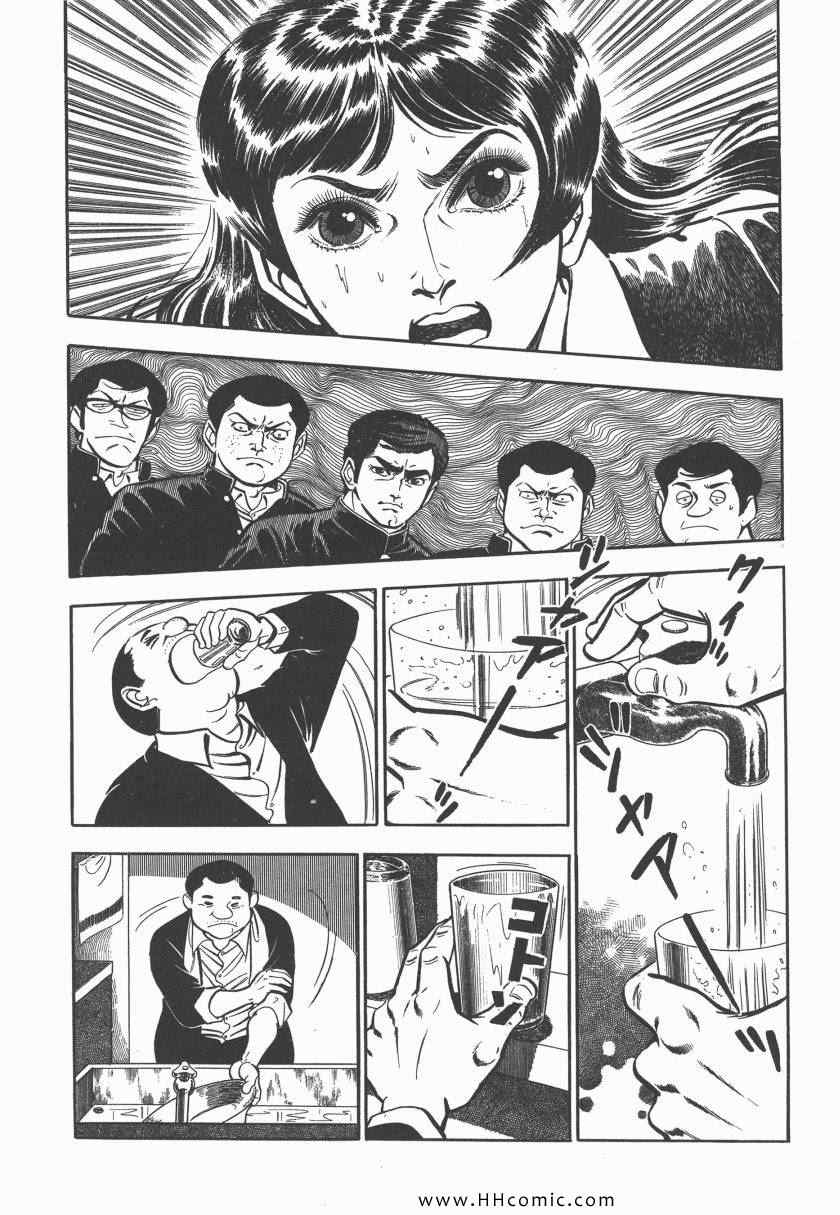 《夺命佳人》漫画 002卷