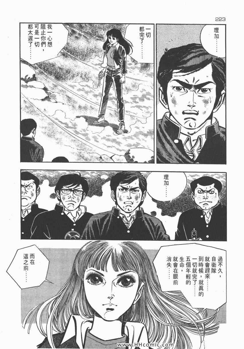 《夺命佳人》漫画 002卷