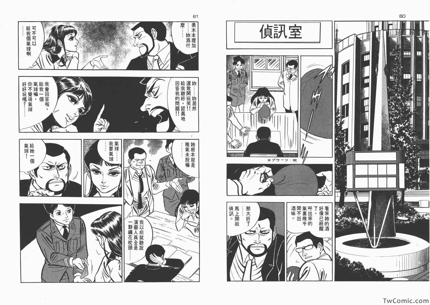 《夺命佳人》漫画 001卷