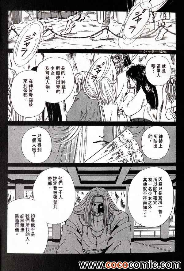 《一天四海》漫画 002卷