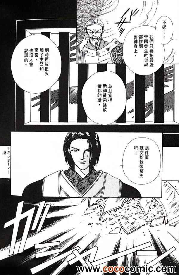 《一天四海》漫画 002卷