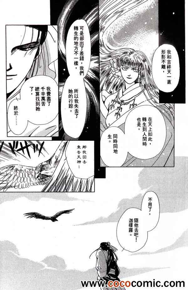 《一天四海》漫画 002卷