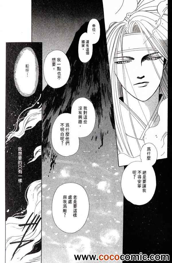 《一天四海》漫画 002卷