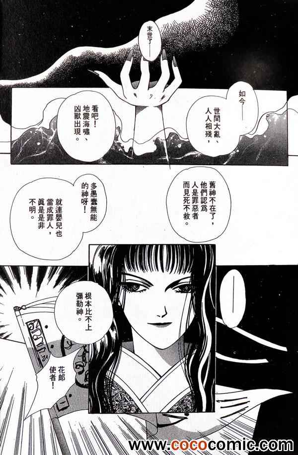 《一天四海》漫画 002卷