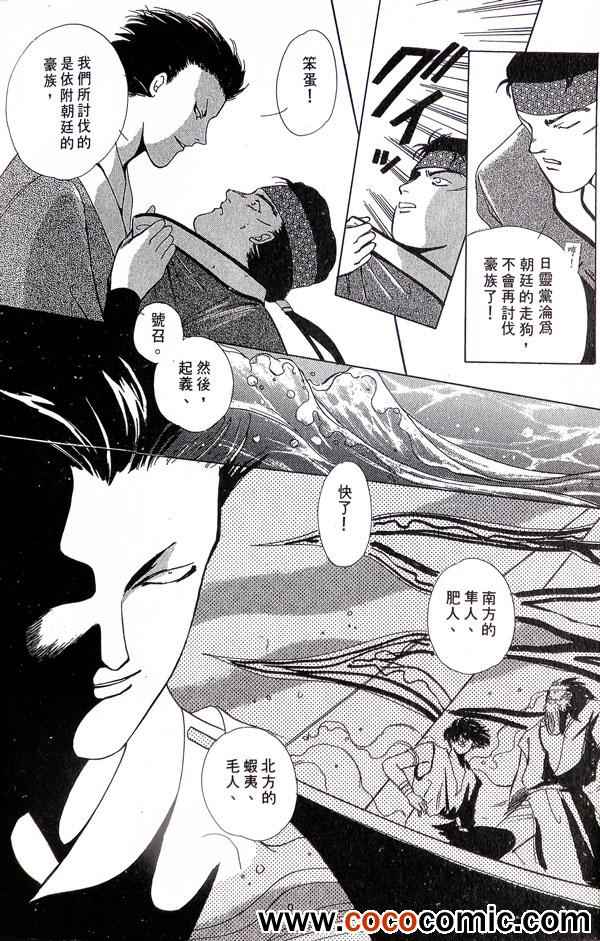 《一天四海》漫画 002卷