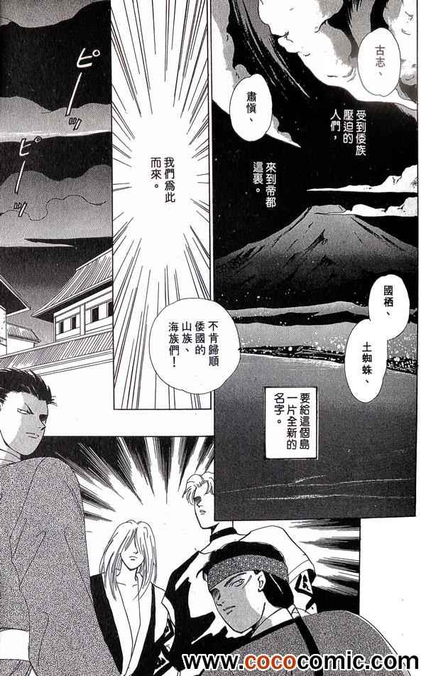 《一天四海》漫画 002卷