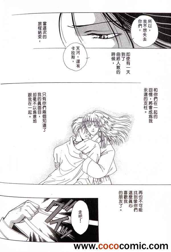 《一天四海》漫画 002卷