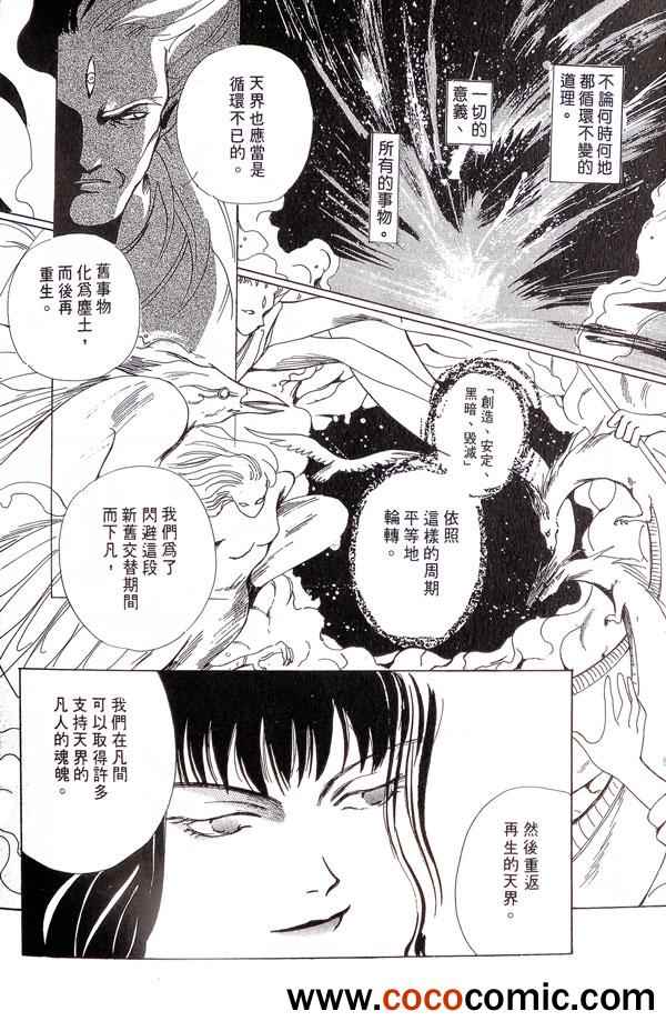 《一天四海》漫画 002卷