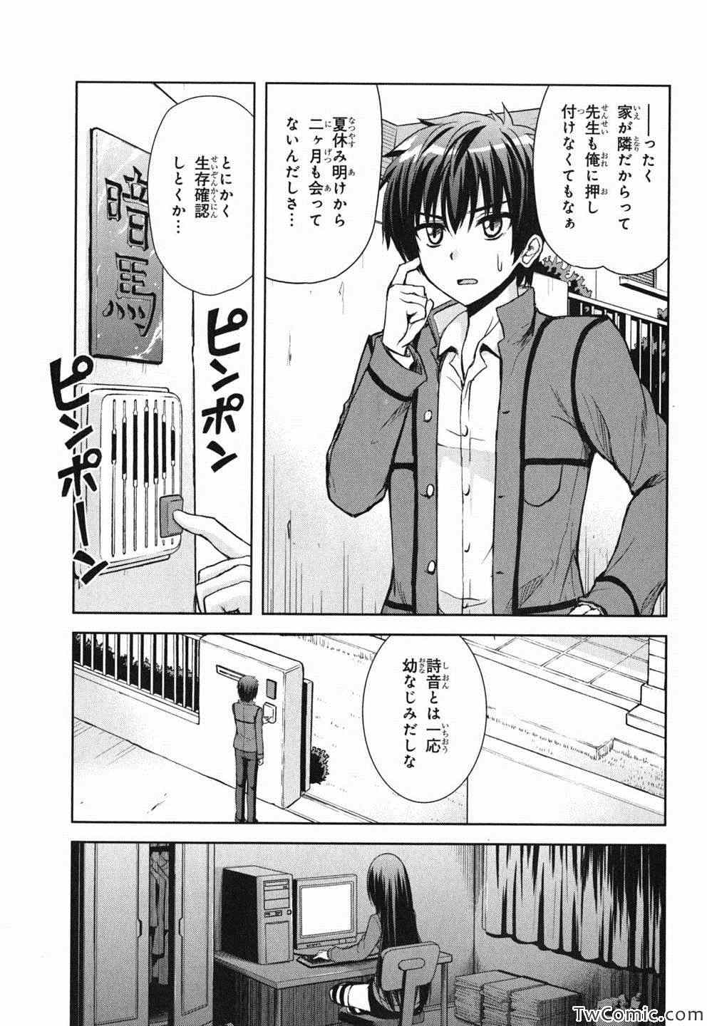 《黑魔术少女(日文)》漫画 黑魔术少女 001集