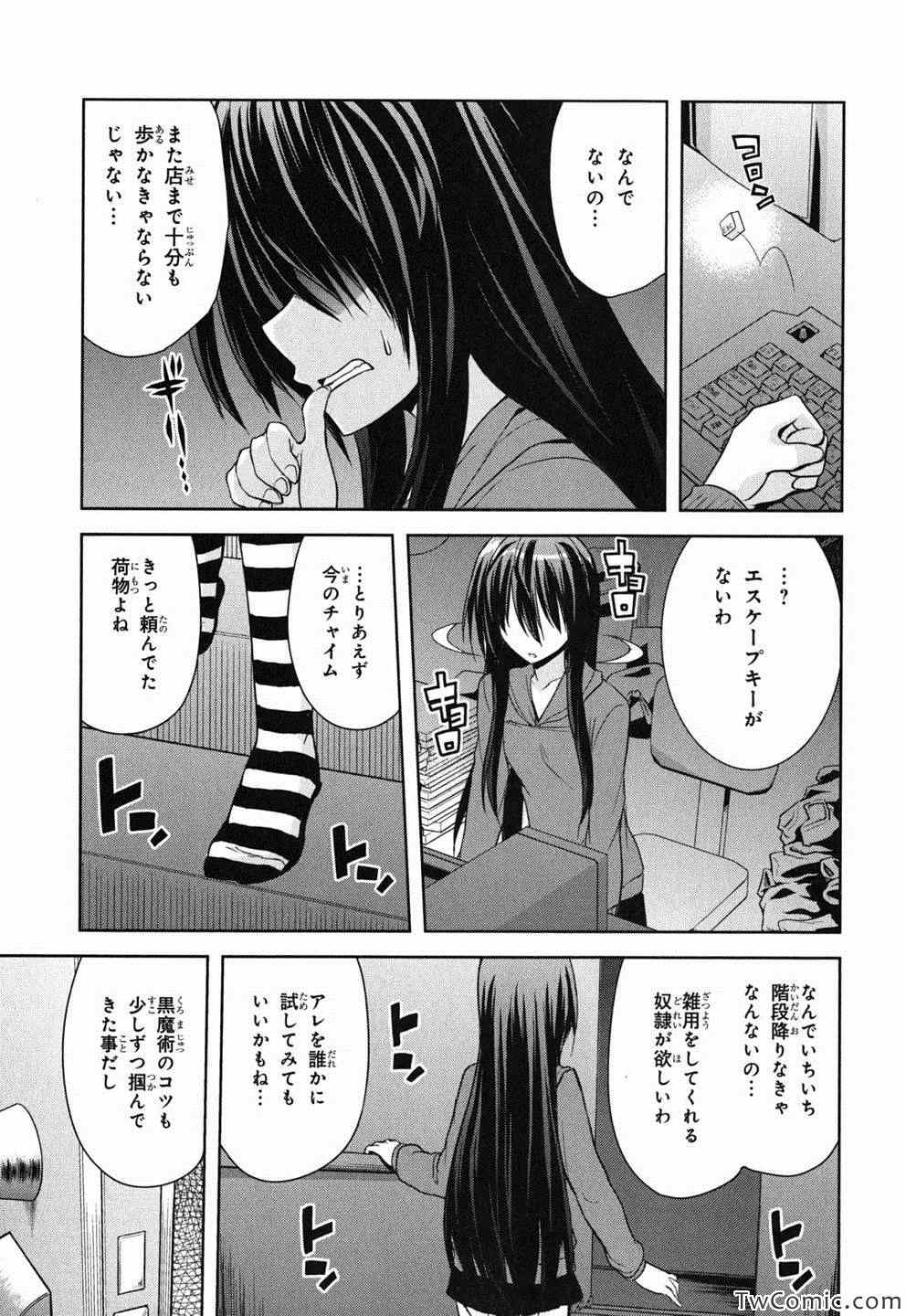 《黑魔术少女(日文)》漫画 黑魔术少女 001集