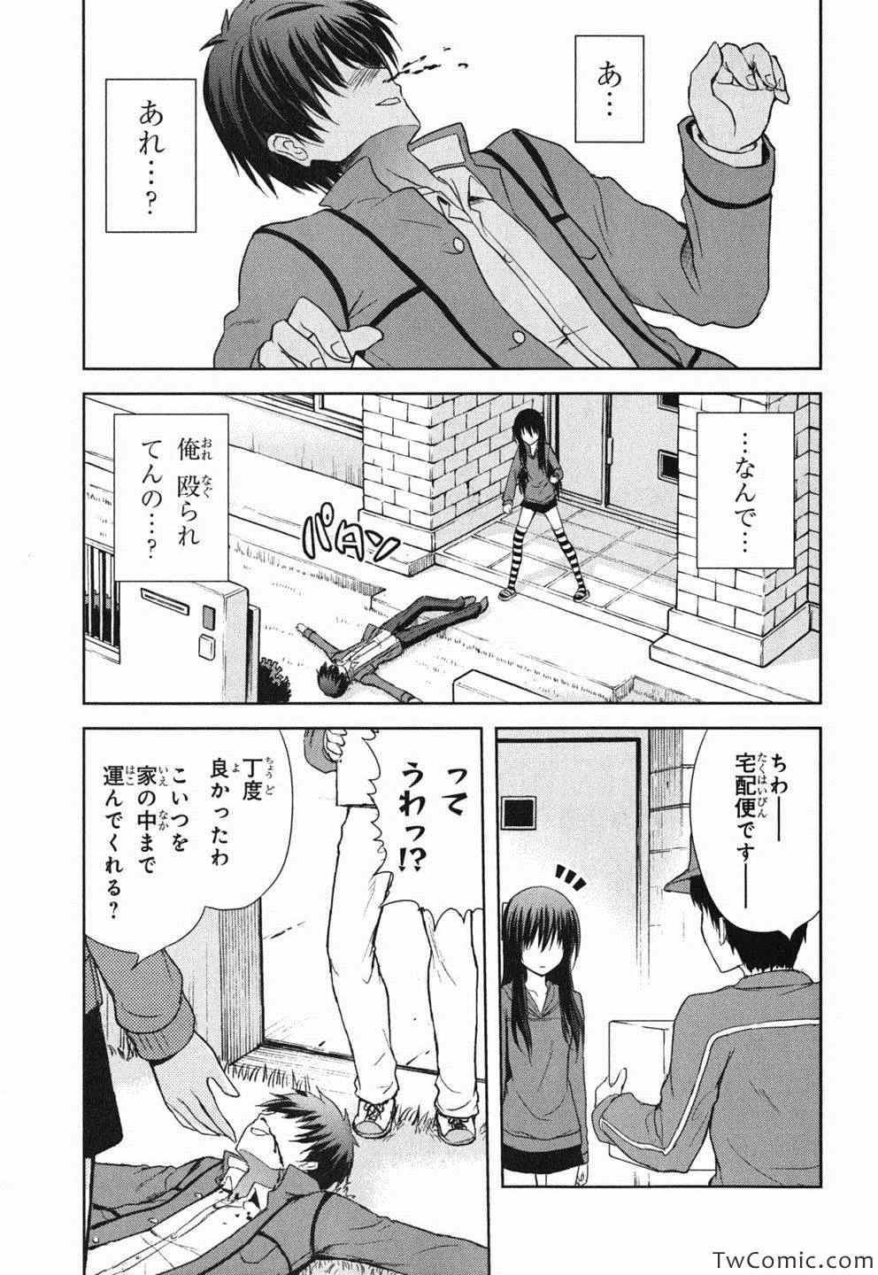 《黑魔术少女(日文)》漫画 黑魔术少女 001集