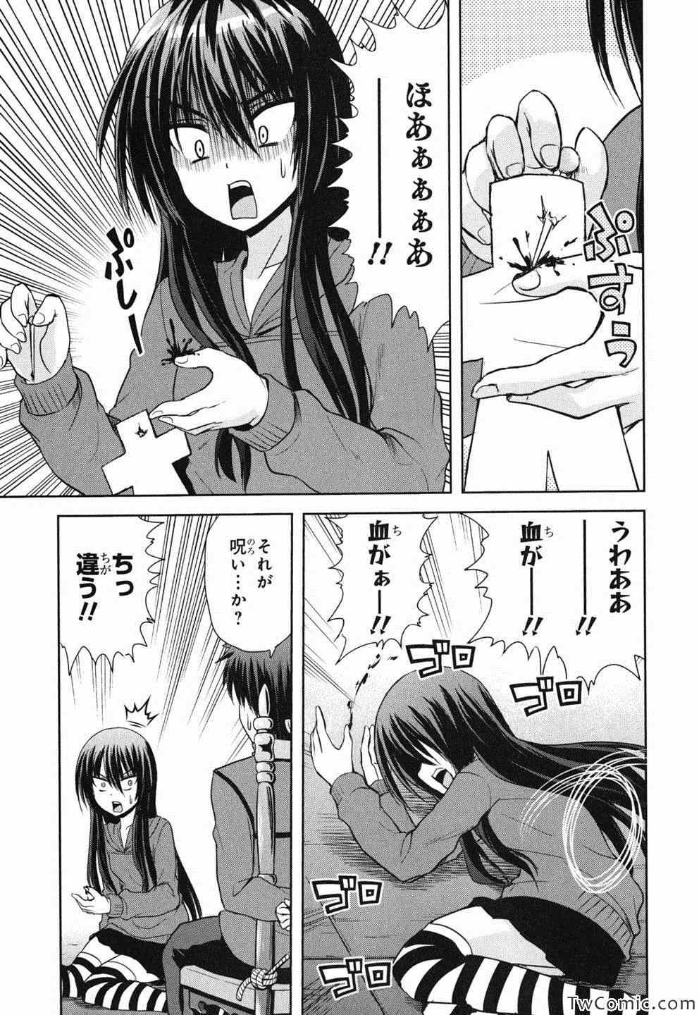 《黑魔术少女(日文)》漫画 黑魔术少女 001集