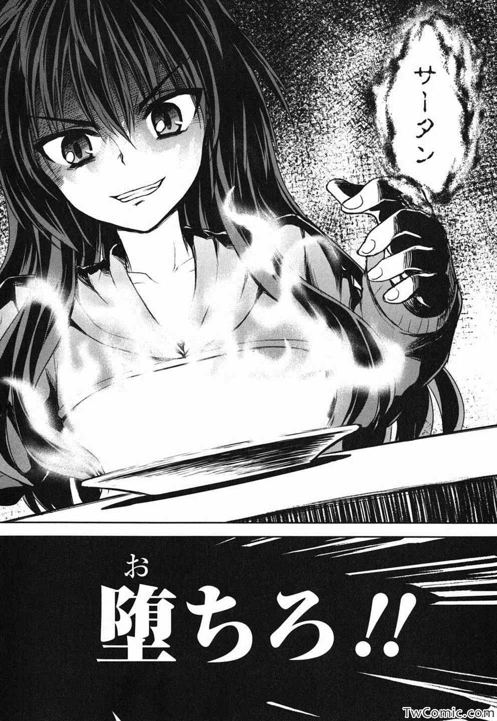 《黑魔术少女(日文)》漫画 黑魔术少女 001集