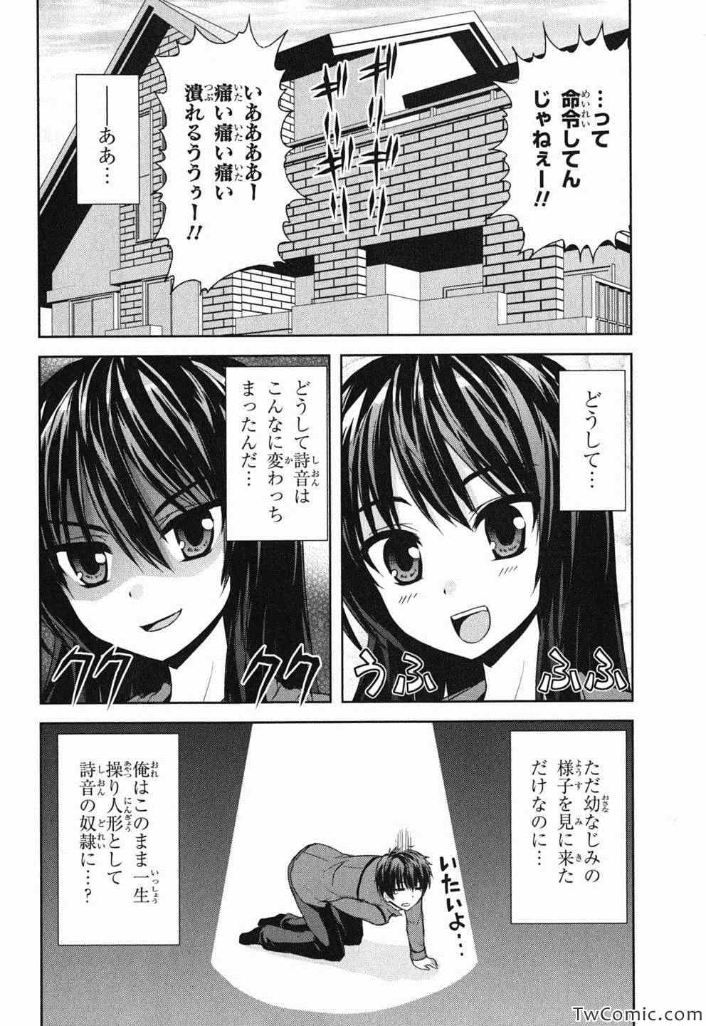 《黑魔术少女(日文)》漫画 黑魔术少女 001集