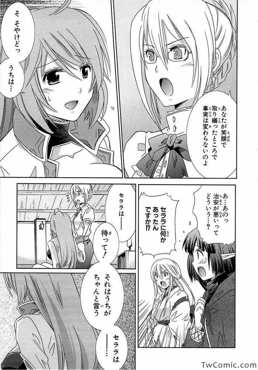 《Honey Moon Logs - Log Horizon(日文)》漫画 Log Horizon 002卷