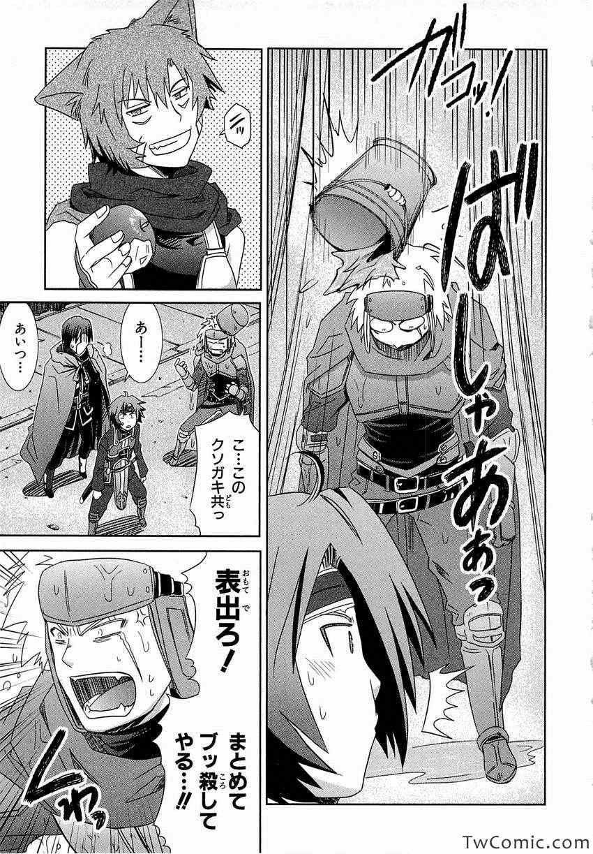 《Honey Moon Logs - Log Horizon(日文)》漫画 Log Horizon 002卷