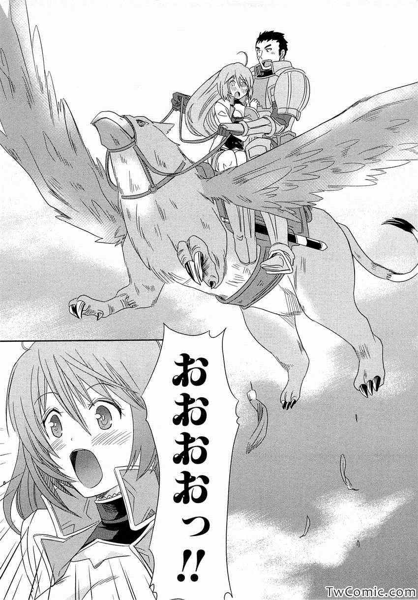 《Honey Moon Logs - Log Horizon(日文)》漫画 Log Horizon 002卷