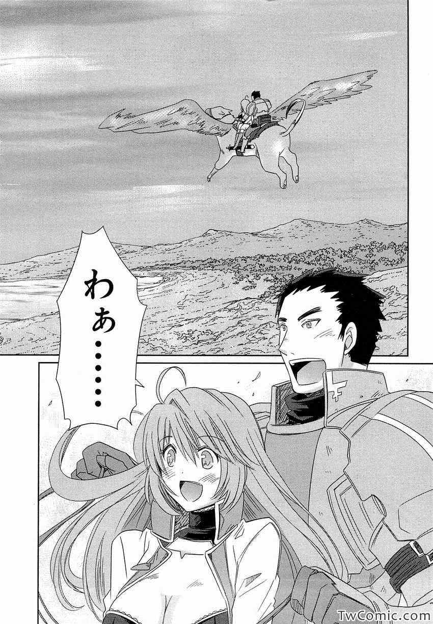 《Honey Moon Logs - Log Horizon(日文)》漫画 Log Horizon 002卷