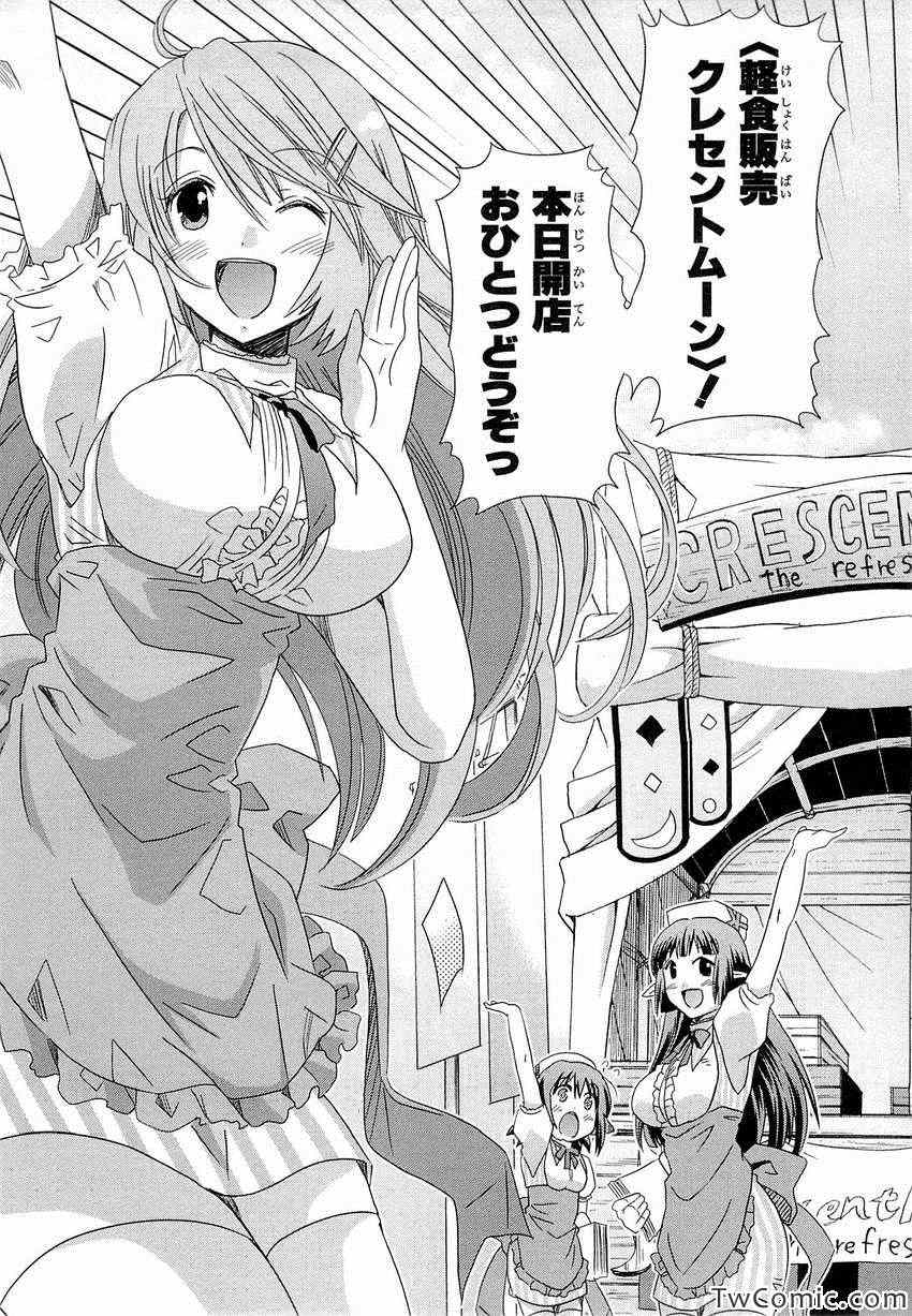 《Honey Moon Logs - Log Horizon(日文)》漫画 Log Horizon 002卷