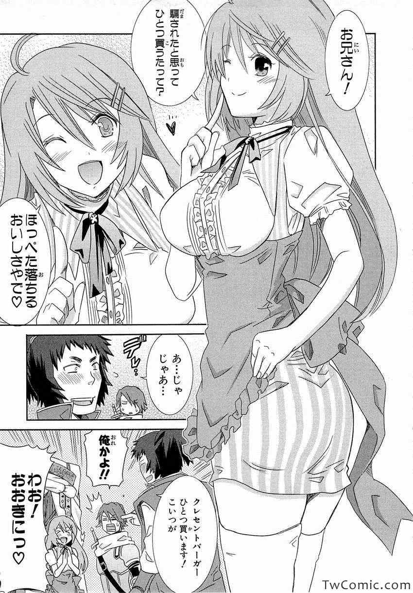 《Honey Moon Logs - Log Horizon(日文)》漫画 Log Horizon 002卷