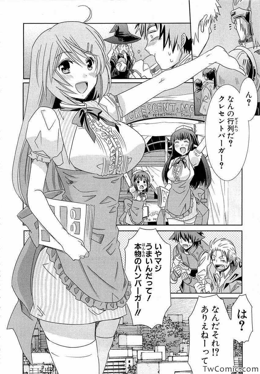 《Honey Moon Logs - Log Horizon(日文)》漫画 Log Horizon 002卷