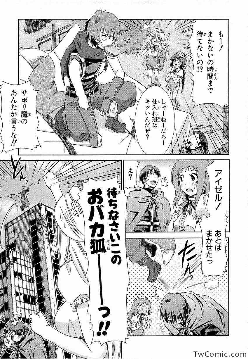 《Honey Moon Logs - Log Horizon(日文)》漫画 Log Horizon 002卷