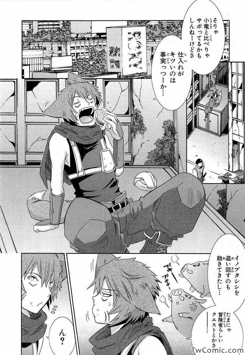 《Honey Moon Logs - Log Horizon(日文)》漫画 Log Horizon 002卷