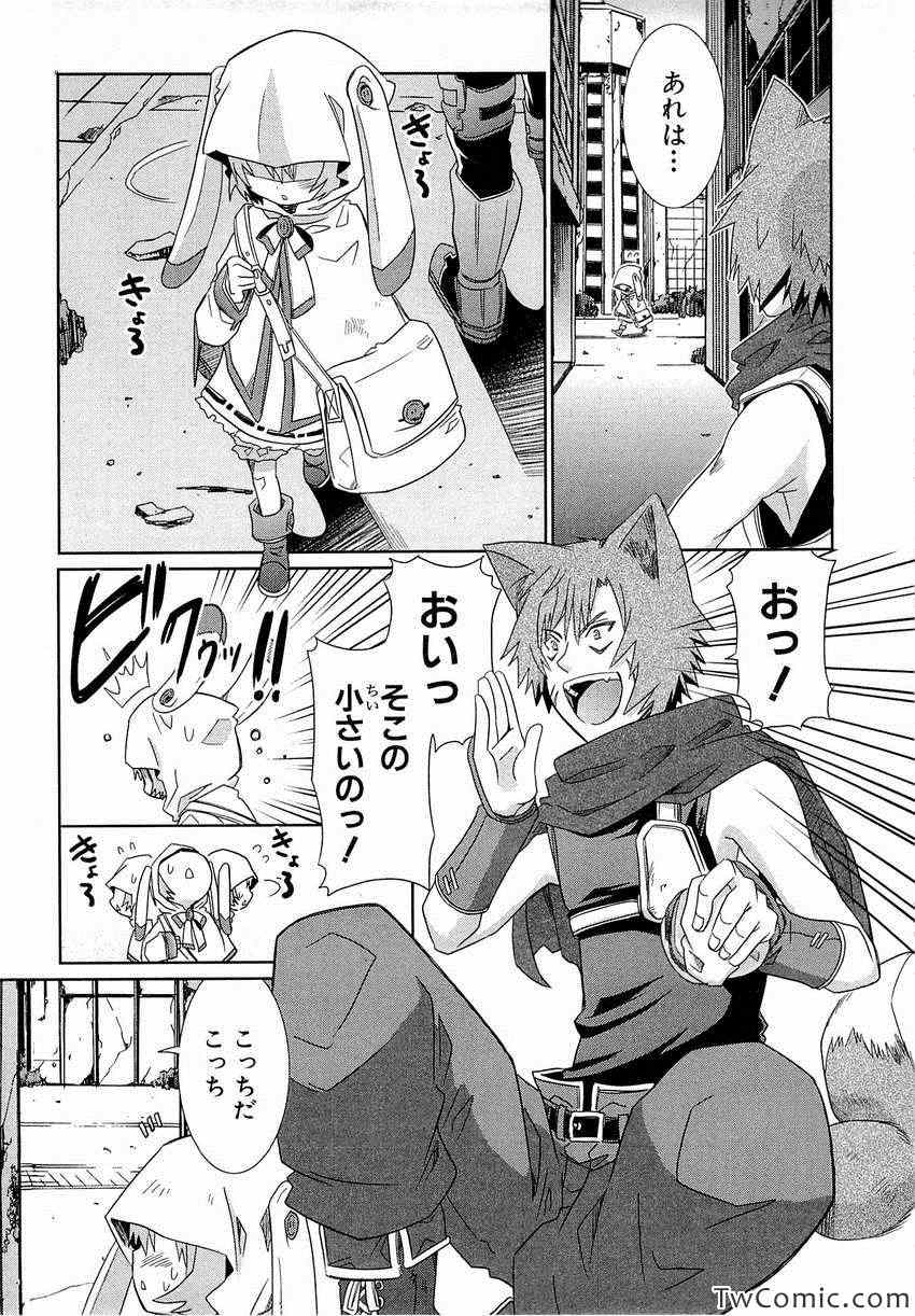 《Honey Moon Logs - Log Horizon(日文)》漫画 Log Horizon 002卷