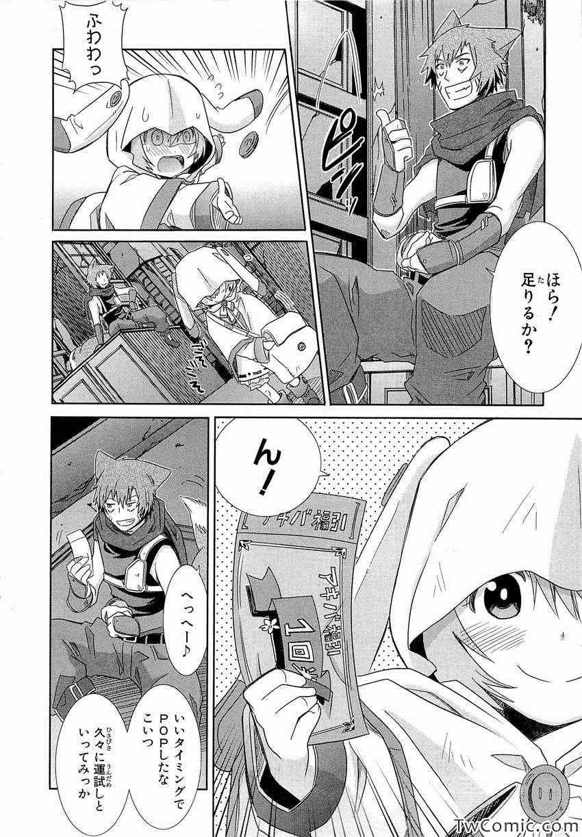 《Honey Moon Logs - Log Horizon(日文)》漫画 Log Horizon 002卷