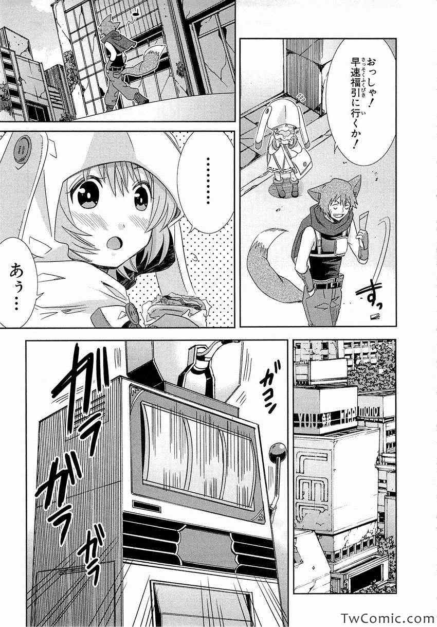 《Honey Moon Logs - Log Horizon(日文)》漫画 Log Horizon 002卷