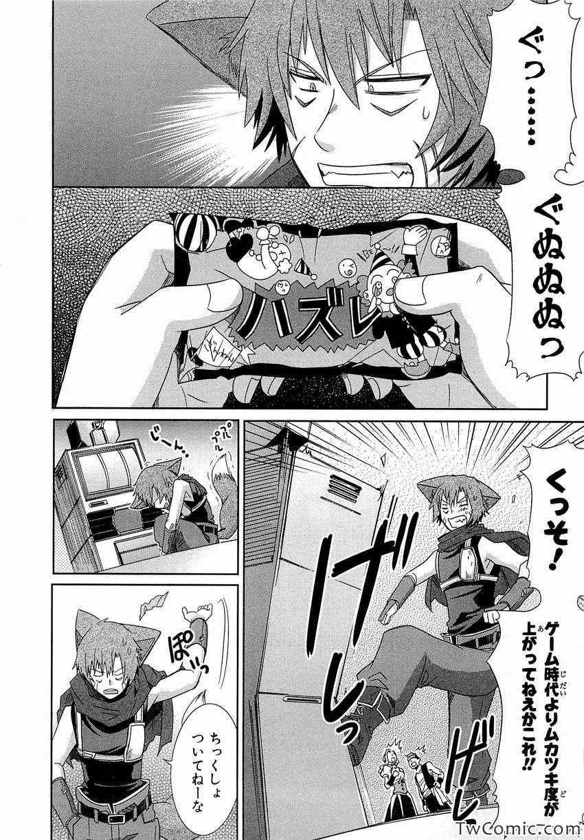 《Honey Moon Logs - Log Horizon(日文)》漫画 Log Horizon 002卷