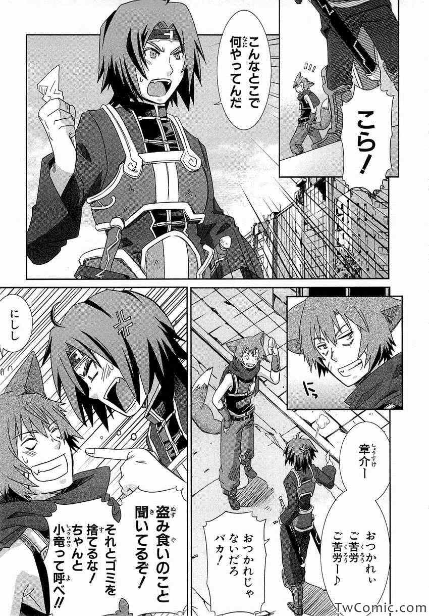 《Honey Moon Logs - Log Horizon(日文)》漫画 Log Horizon 002卷