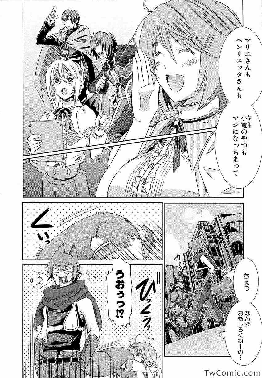 《Honey Moon Logs - Log Horizon(日文)》漫画 Log Horizon 002卷