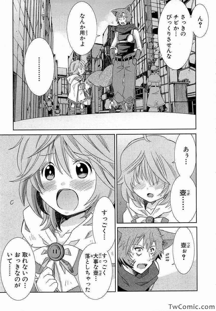 《Honey Moon Logs - Log Horizon(日文)》漫画 Log Horizon 002卷