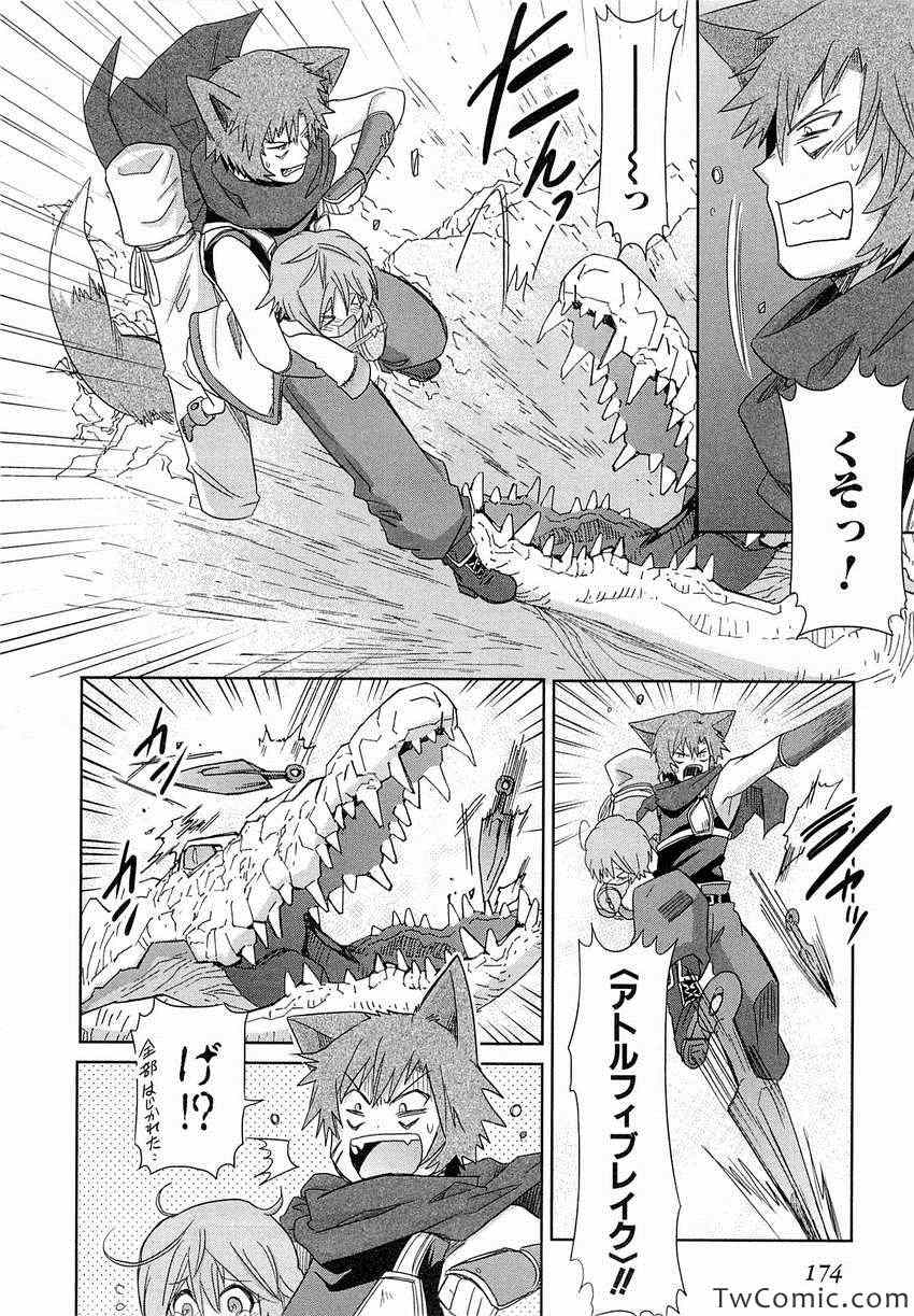 《Honey Moon Logs - Log Horizon(日文)》漫画 Log Horizon 002卷